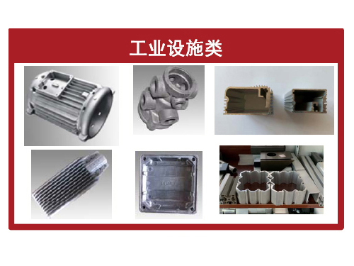 工業(yè)設(shè)施類